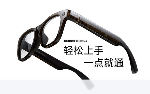 智能眼镜销量翻倍，AR技术引领消费新浪潮